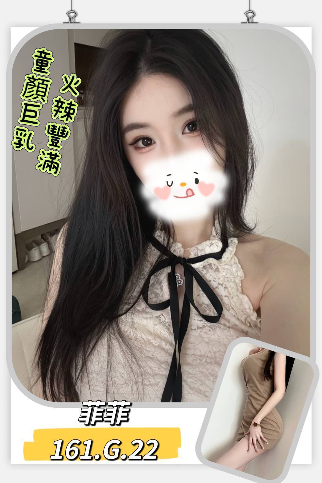 龍潭區定點茶/外送茶 芷怡 159/46/21/36D